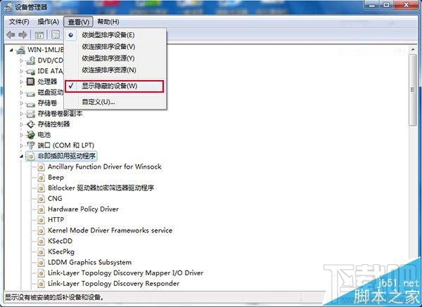 Win10/Win7/win8.1系統怎么關閉臺式機喇叭?