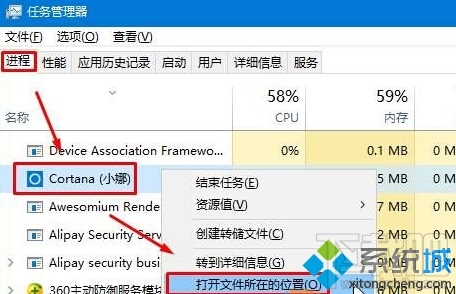 Windows10系統如何徹底關閉小娜程序后臺