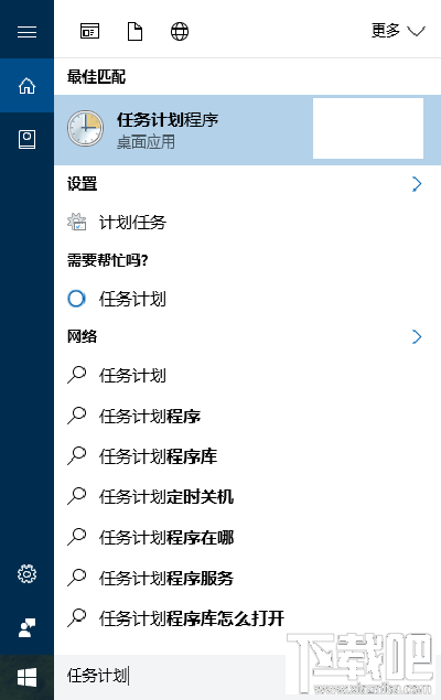 Win10回收站怎么自動清空？
