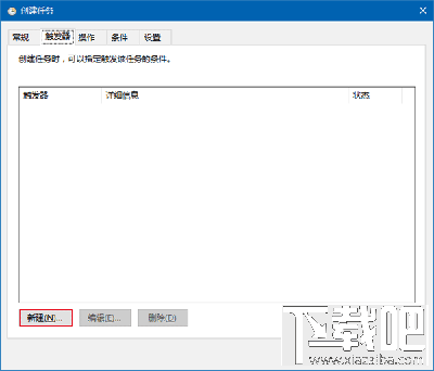 Win10回收站怎么自動清空？