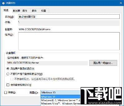 Win10回收站怎么自動清空？