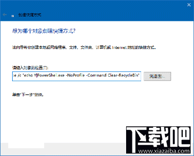 Win10回收站怎么自動清空？