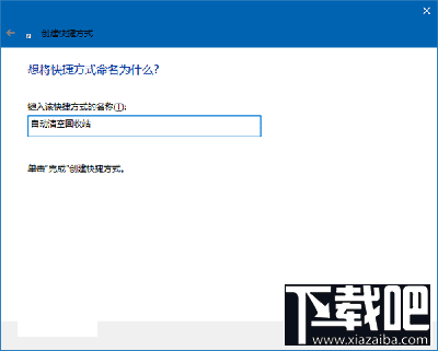 Win10回收站怎么自動清空？