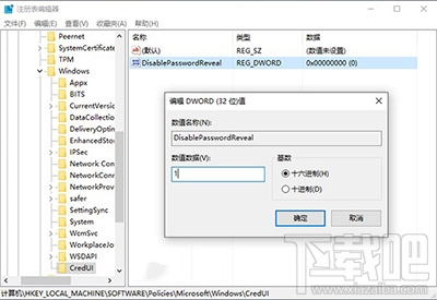 Win10怎么去掉登錄密碼輸入框明文顯示
