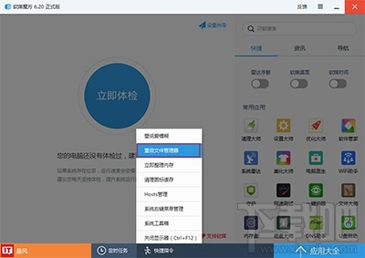 Win10怎么禁用Win鍵?