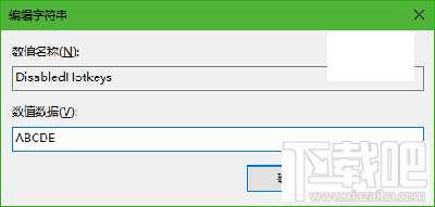 Win10怎么禁用Win鍵?