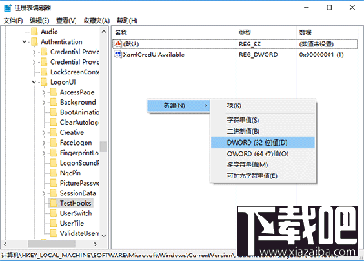 Win10登錄界面怎么更換？