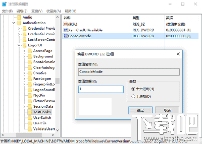 Win10登錄界面怎么更換？