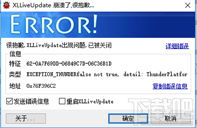 升級win10系統周年版使用問題下載吧匯總