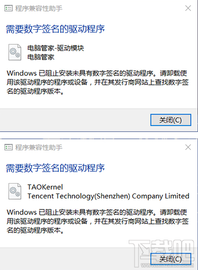 win10提示：需要數(shù)字簽名的驅(qū)動程序怎么辦？