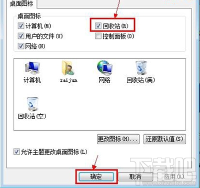 win10回收站清空了怎么恢復？