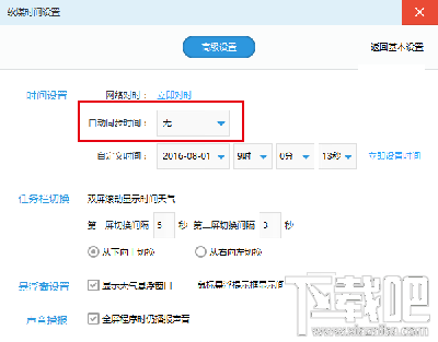 Win10還能免費升級嗎？Win10免費升級延期方法
