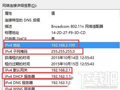 Win10系統提示IP地址沖突怎么辦