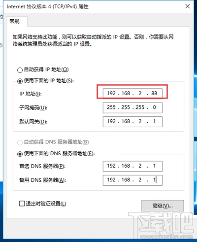 Win10系統提示IP地址沖突怎么辦