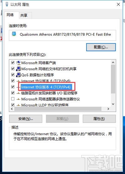 Win10系統提示IP地址沖突怎么辦