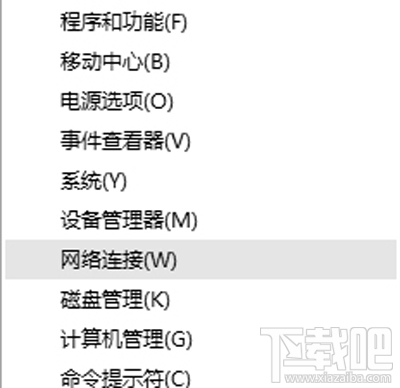 Win10系統提示IP地址沖突怎么辦