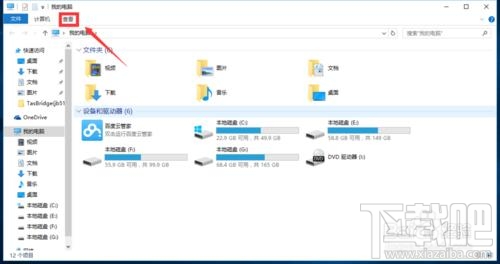 win10怎么關閉顯示最近使用的文件