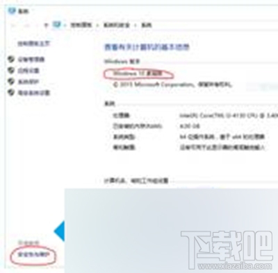 使用Win10家庭版edge瀏覽器無法打開怎么辦