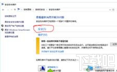 使用Win10家庭版edge瀏覽器無法打開怎么辦