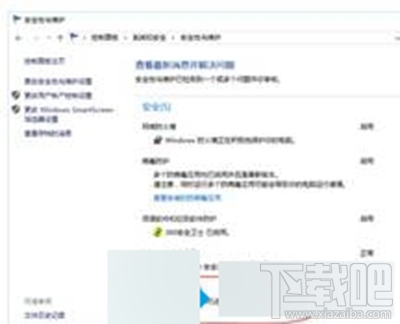 使用Win10家庭版edge瀏覽器無法打開怎么辦