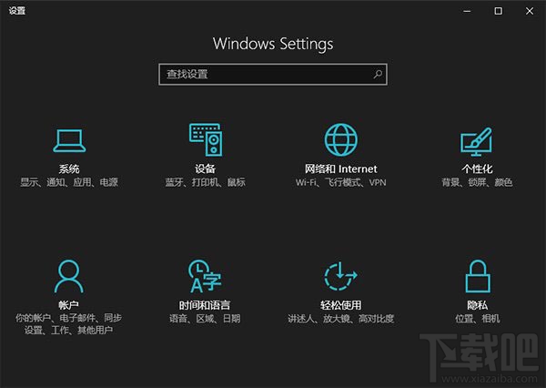 win10夜間模式怎么開(kāi)啟 win10切換夜間模式教程
