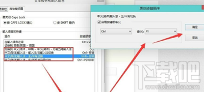 win10輸入法切換不了一直是英語 win10輸入法切換不了解決方法