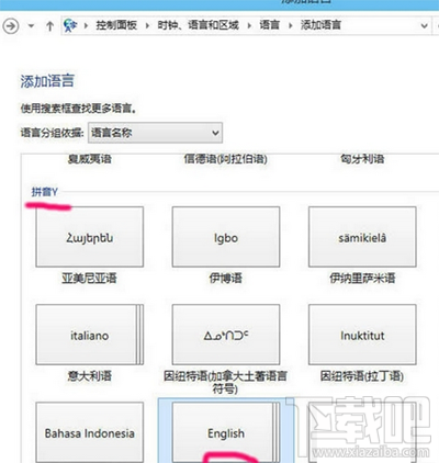 win10輸入法切換不了一直是英語 win10輸入法切換不了解決方法