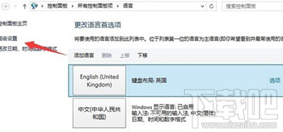 win10輸入法切換不了一直是英語 win10輸入法切換不了解決方法
