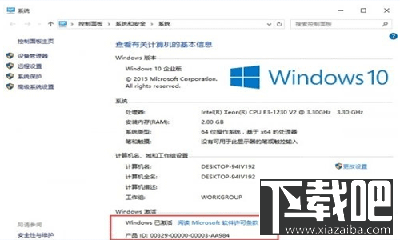 win10企業版永久激活教程