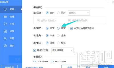 win10輸入法切換不了一直是英語 win10輸入法切換不了解決方法