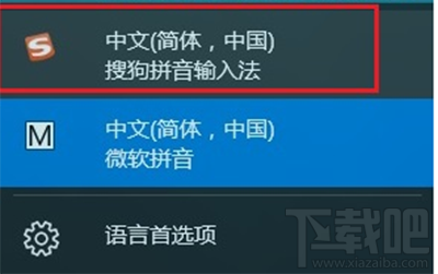 win10輸入法切換不了一直是英語 win10輸入法切換不了解決方法