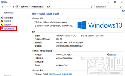 win10截屏動(dòng)畫失效怎么辦 win10截屏動(dòng)畫失效解決方法