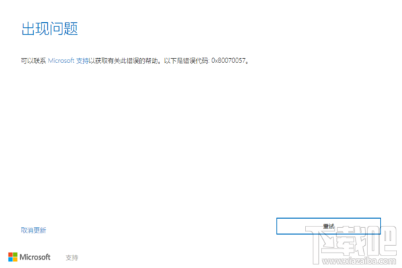 用易升更新win10周年更新出現問題錯誤代碼0x80070057