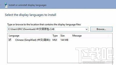 win10語言包安裝失敗怎么辦 win10系統語言包安裝失敗解決辦法