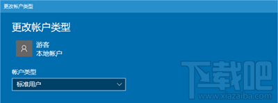 win10系統(tǒng)怎么設(shè)置游客賬戶 win10設(shè)置游客賬戶方法