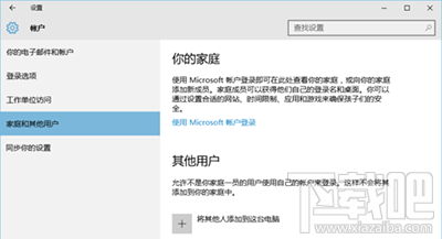 win10系統(tǒng)怎么設(shè)置游客賬戶 win10設(shè)置游客賬戶方法