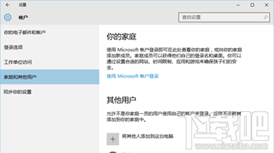 win10系統(tǒng)怎么設(shè)置游客賬戶 win10設(shè)置游客賬戶方法