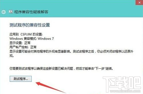 win10系統孤島危機2玩一會就卡怎么辦？win10下玩游戲怎么鎖定在兼容模式？