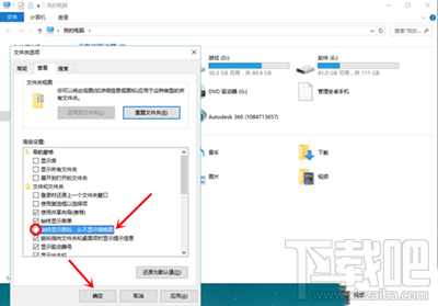 Win10桌面圖片不顯示縮略圖怎么辦?Win10怎么設置桌面圖片顯示縮略圖?