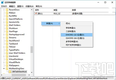 win10切換窗口怎么隱藏已打開(kāi)窗口?win10修改切換窗口模式怎么弄?