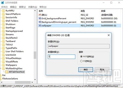 win10切換窗口怎么隱藏已打開(kāi)窗口?win10修改切換窗口模式怎么弄?