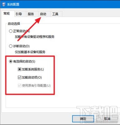 Win10開機(jī)速度慢怎么優(yōu)化?win10怎么啟動(dòng)優(yōu)化?