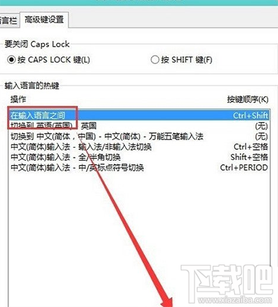 win10下輸入法不能切換怎么辦？win10輸入法切換出錯怎么辦？