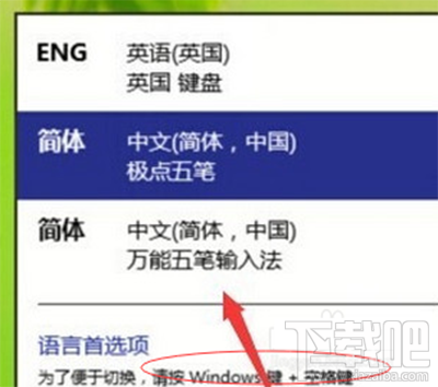 win10下輸入法不能切換怎么辦？win10輸入法切換出錯怎么辦？