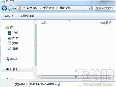 win10下出現(xiàn)重復磁盤盤符怎么辦?win10磁盤盤符錯誤怎么辦?