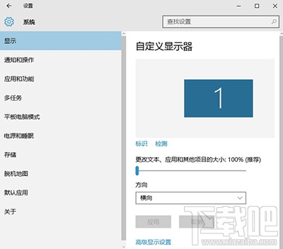 Win10字體模糊怎么辦?Win10字體看不清怎么辦?