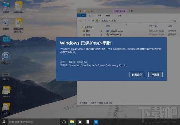 windows smartscreen篩選器怎么關(guān)閉