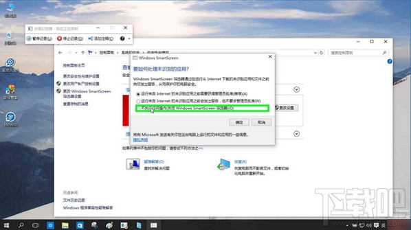 windows smartscreen篩選器怎么關(guān)閉
