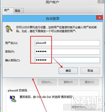 win10開(kāi)機(jī)密碼取消辦法?win10怎么開(kāi)機(jī)自動(dòng)登錄?