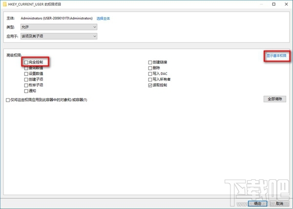 win10修改注冊表沒有權限怎么辦?win10怎么解決無權限修改注冊表問題?